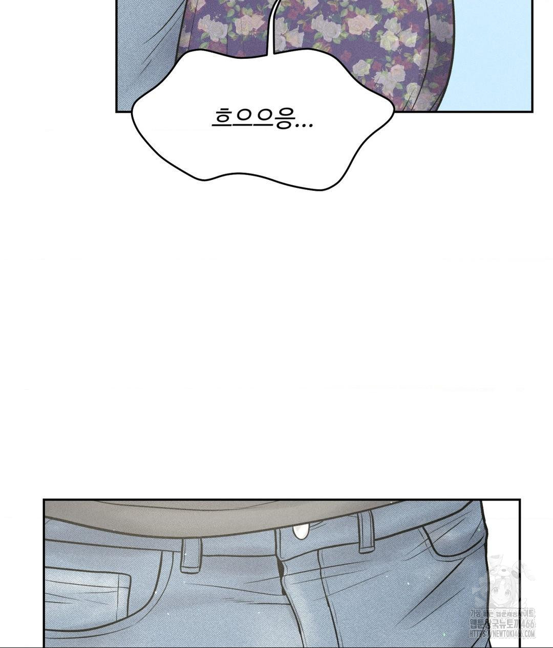 Payment for the Ride Raw - Chapter 13 [photo 26] - MangaPorn
