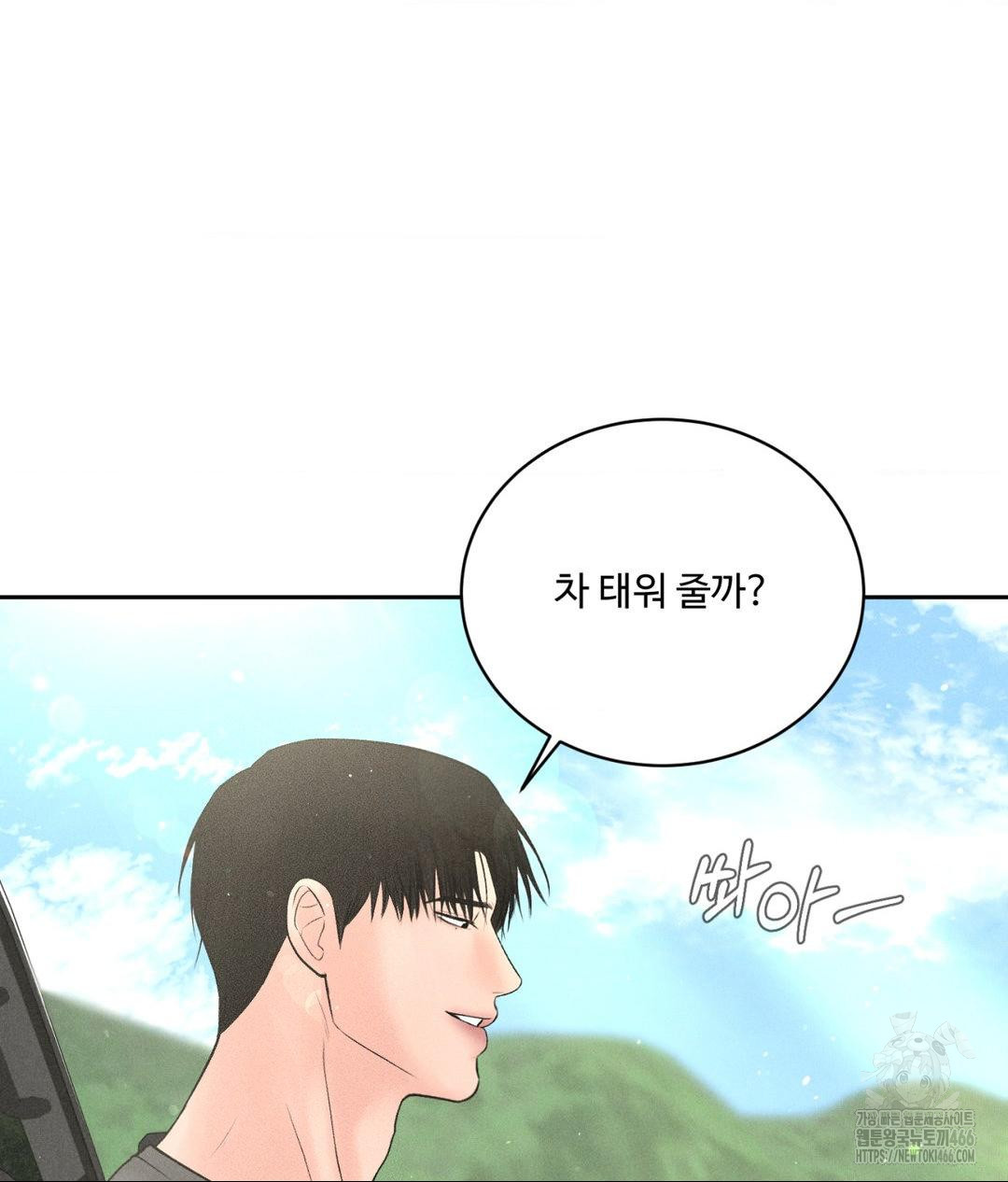 Payment for the Ride Raw - Chapter 13 [photo 3] - MangaPorn
