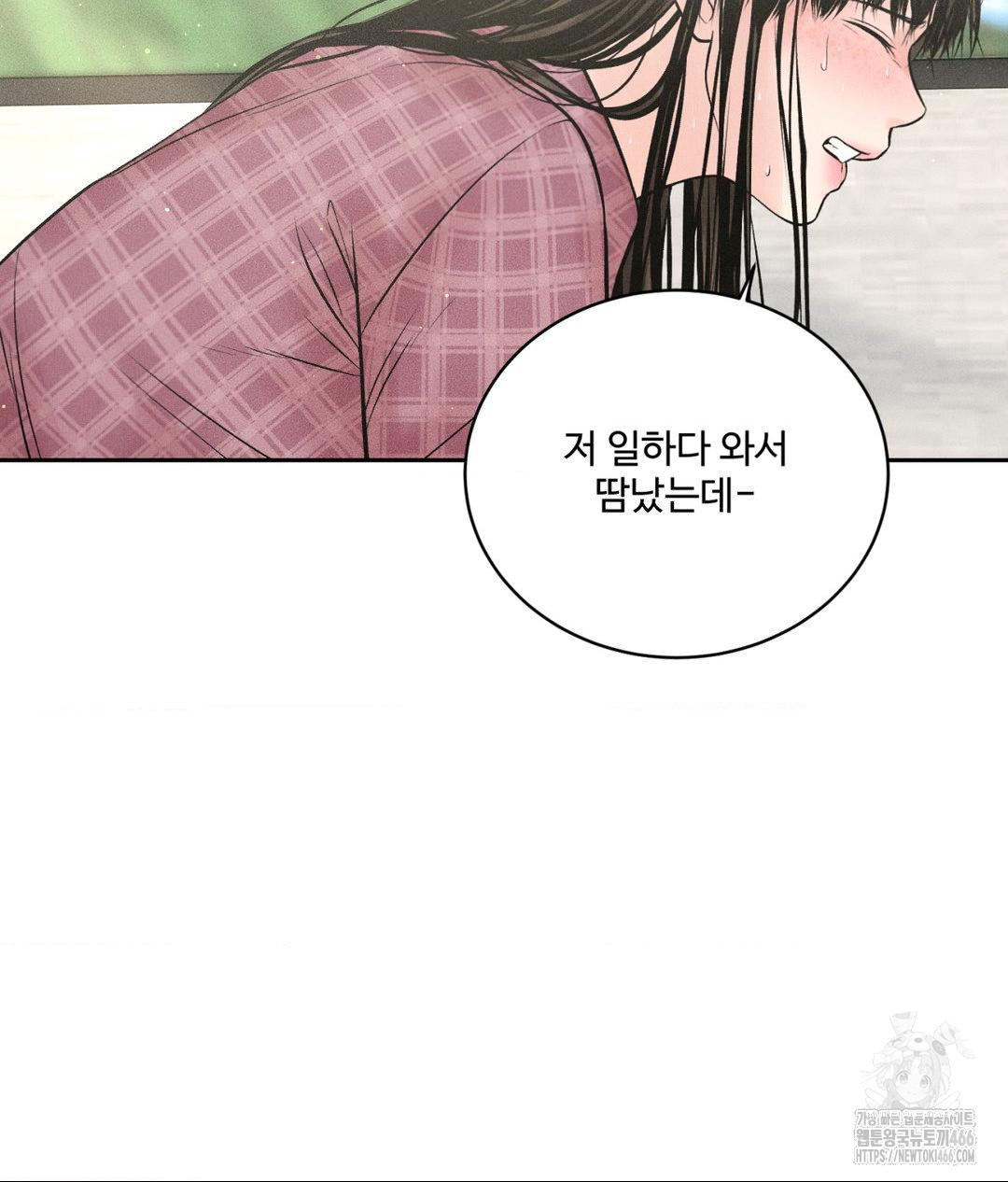 Payment for the Ride Raw - Chapter 13 [photo 36] - MangaPorn