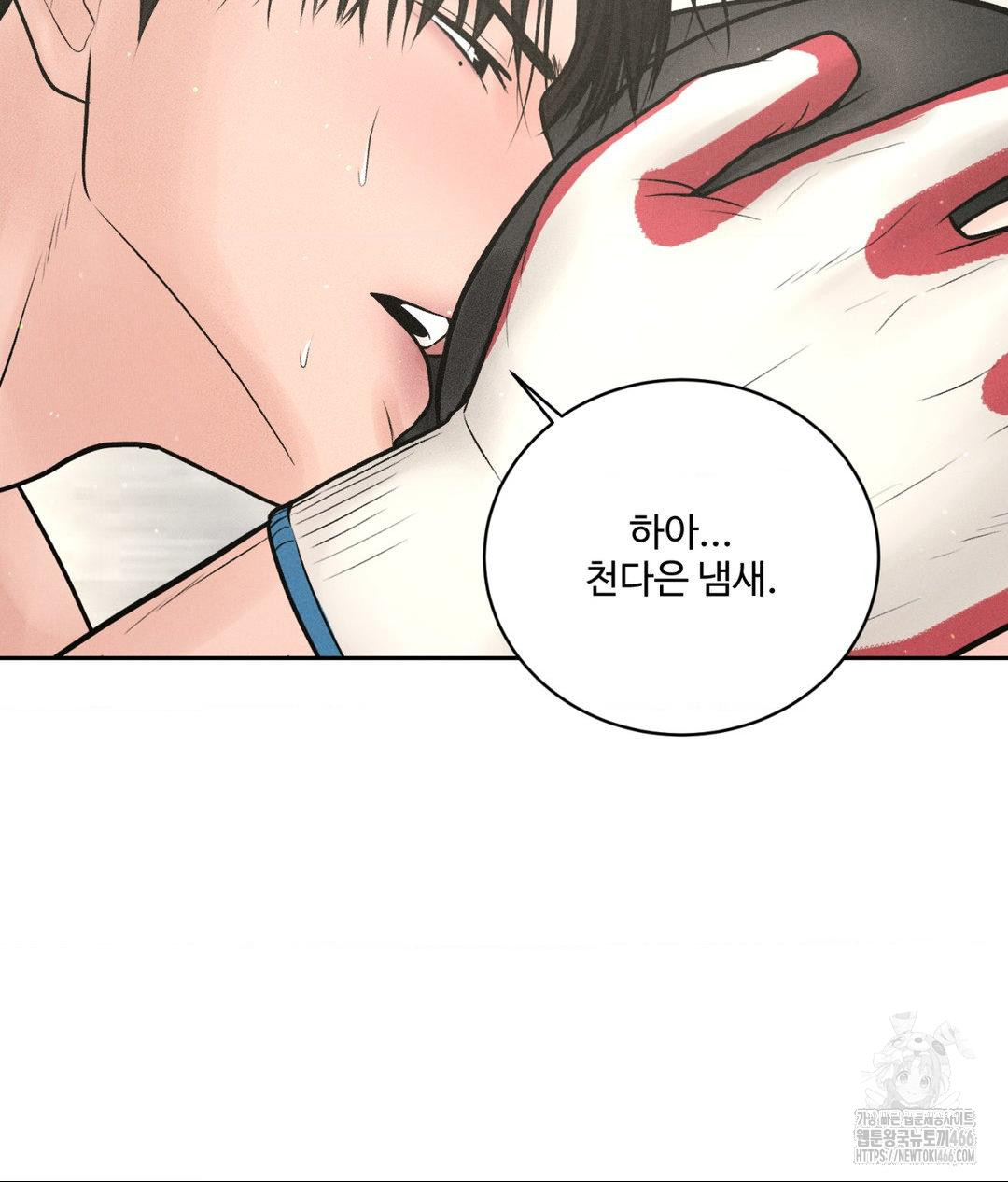 Payment for the Ride Raw - Chapter 13 [photo 39] - MangaPorn