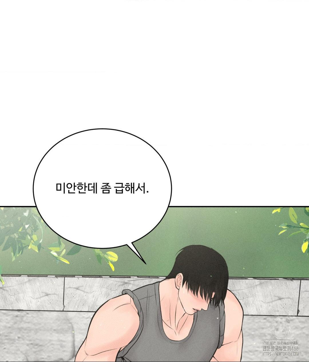 Payment for the Ride Raw - Chapter 13 [photo 51] - MangaPorn