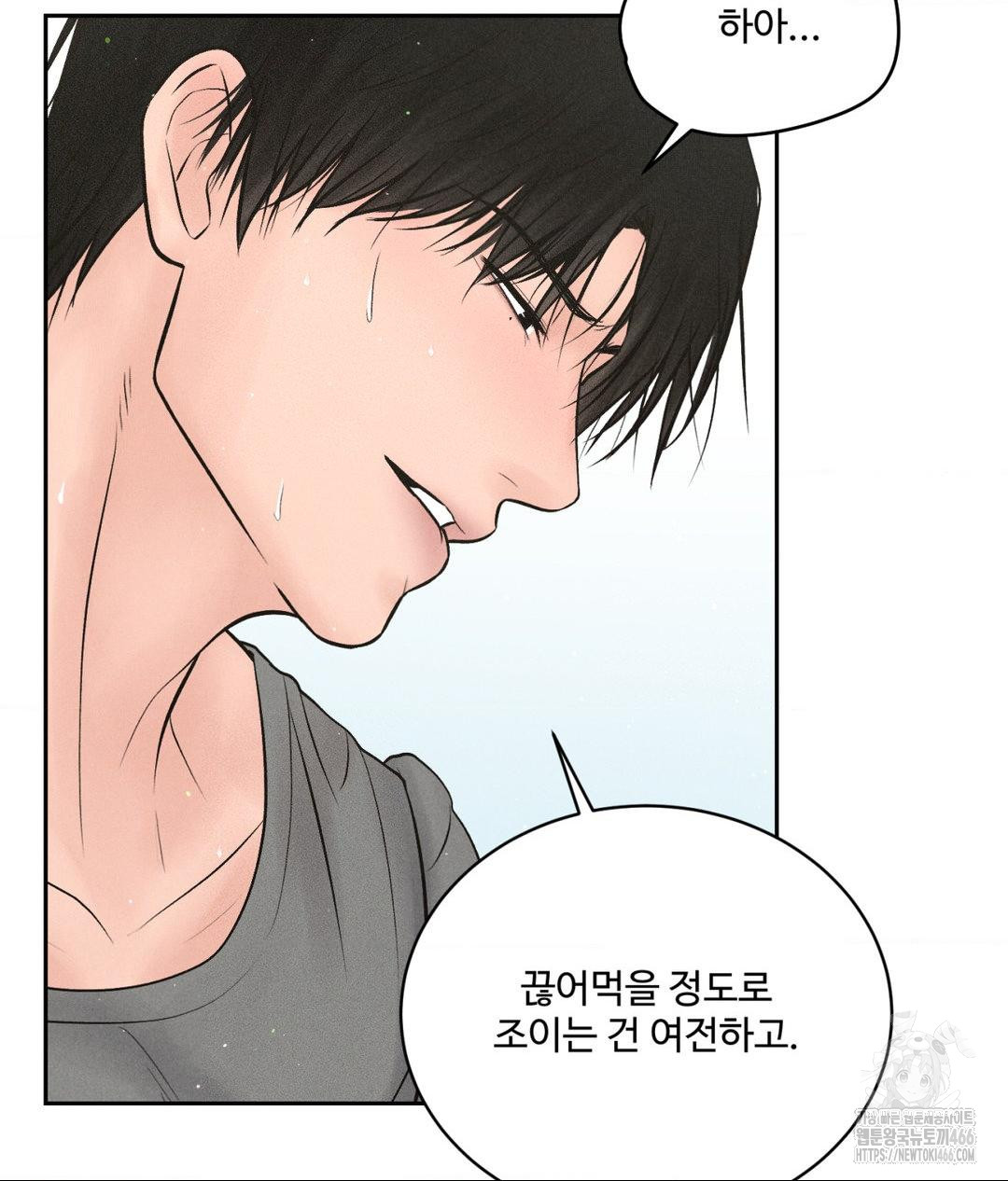 Payment for the Ride Raw - Chapter 13 [photo 61] - MangaPorn