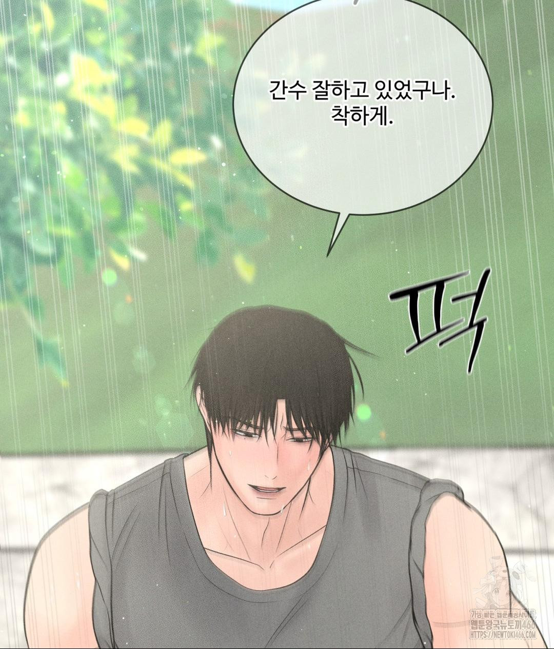 Payment for the Ride Raw - Chapter 13 [photo 63] - MangaPorn