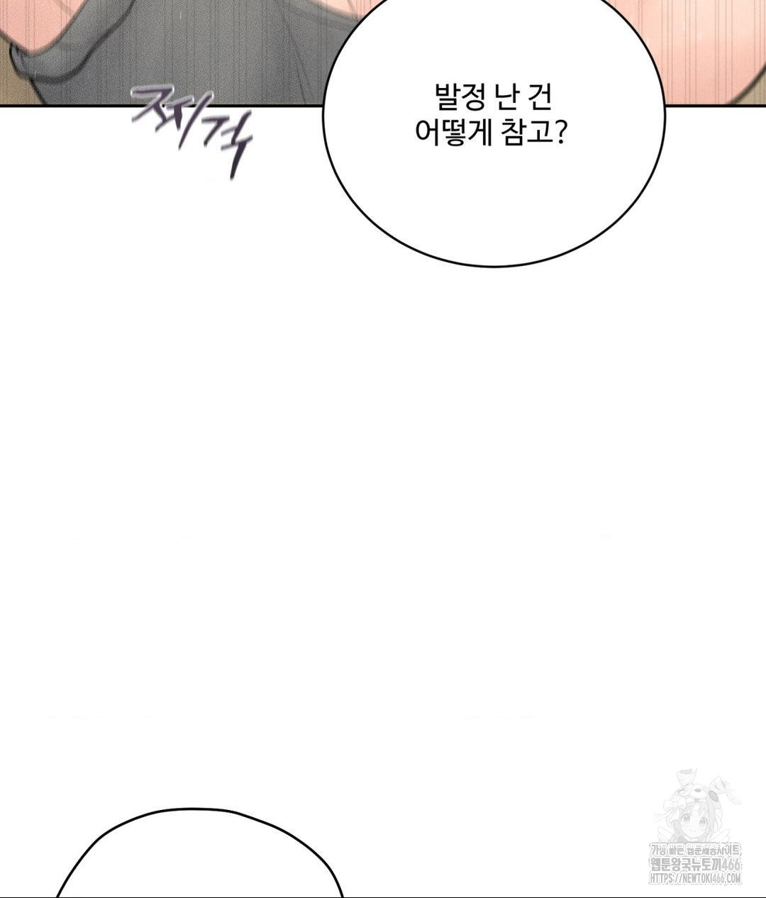Payment for the Ride Raw - Chapter 13 [photo 69] - MangaPorn