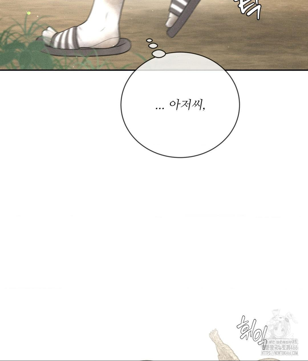 Payment for the Ride Raw - Chapter 13 [photo 7] - MangaPorn