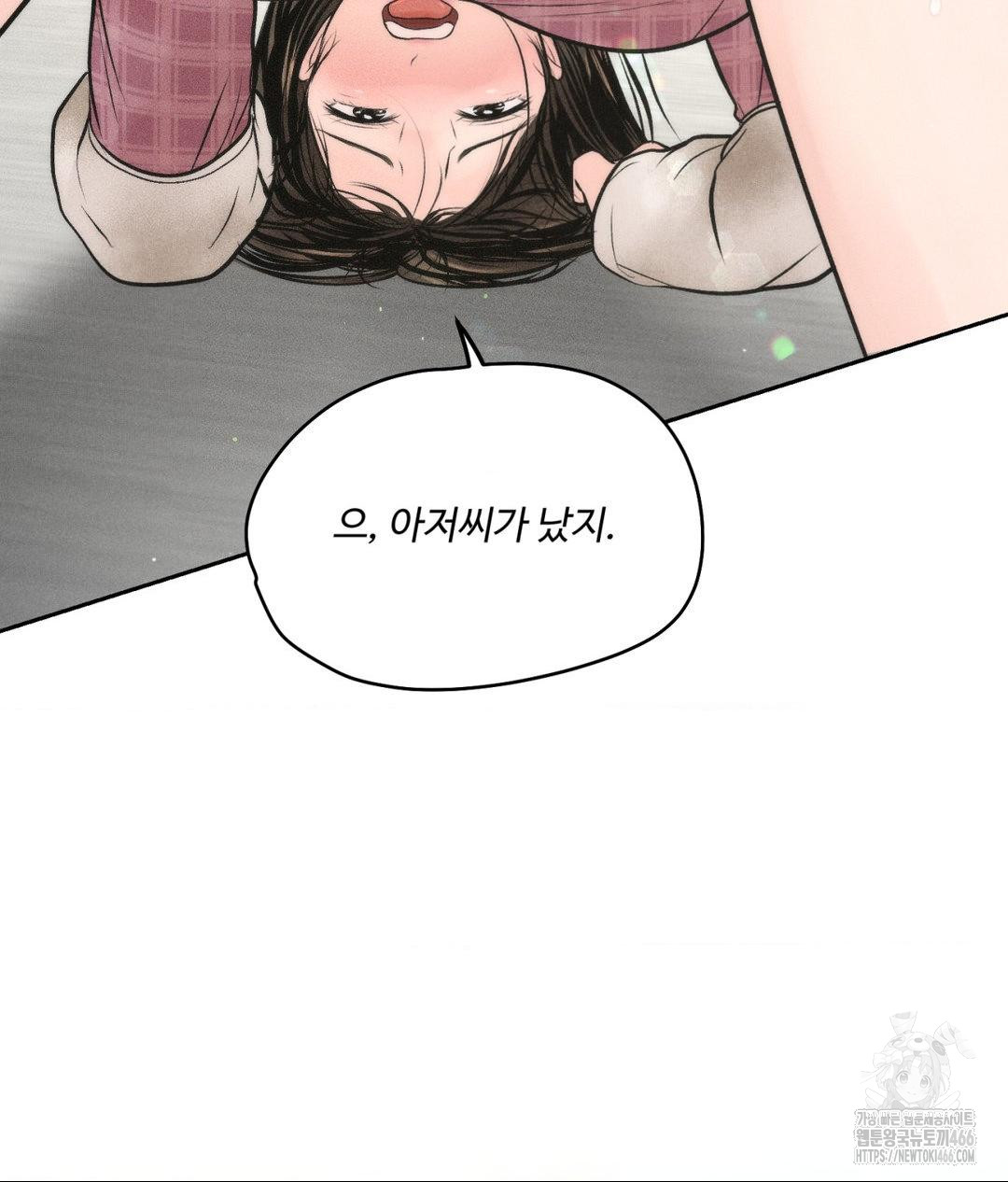 Payment for the Ride Raw - Chapter 13 [photo 71] - MangaPorn