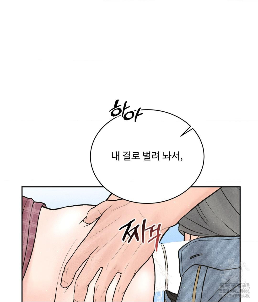 Payment for the Ride Raw - Chapter 13 [photo 76] - MangaPorn