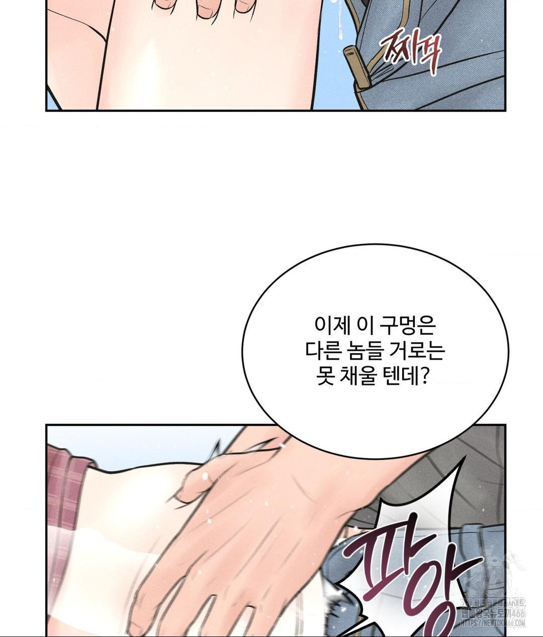 Payment for the Ride Raw - Chapter 13 [photo 77] - MangaPorn