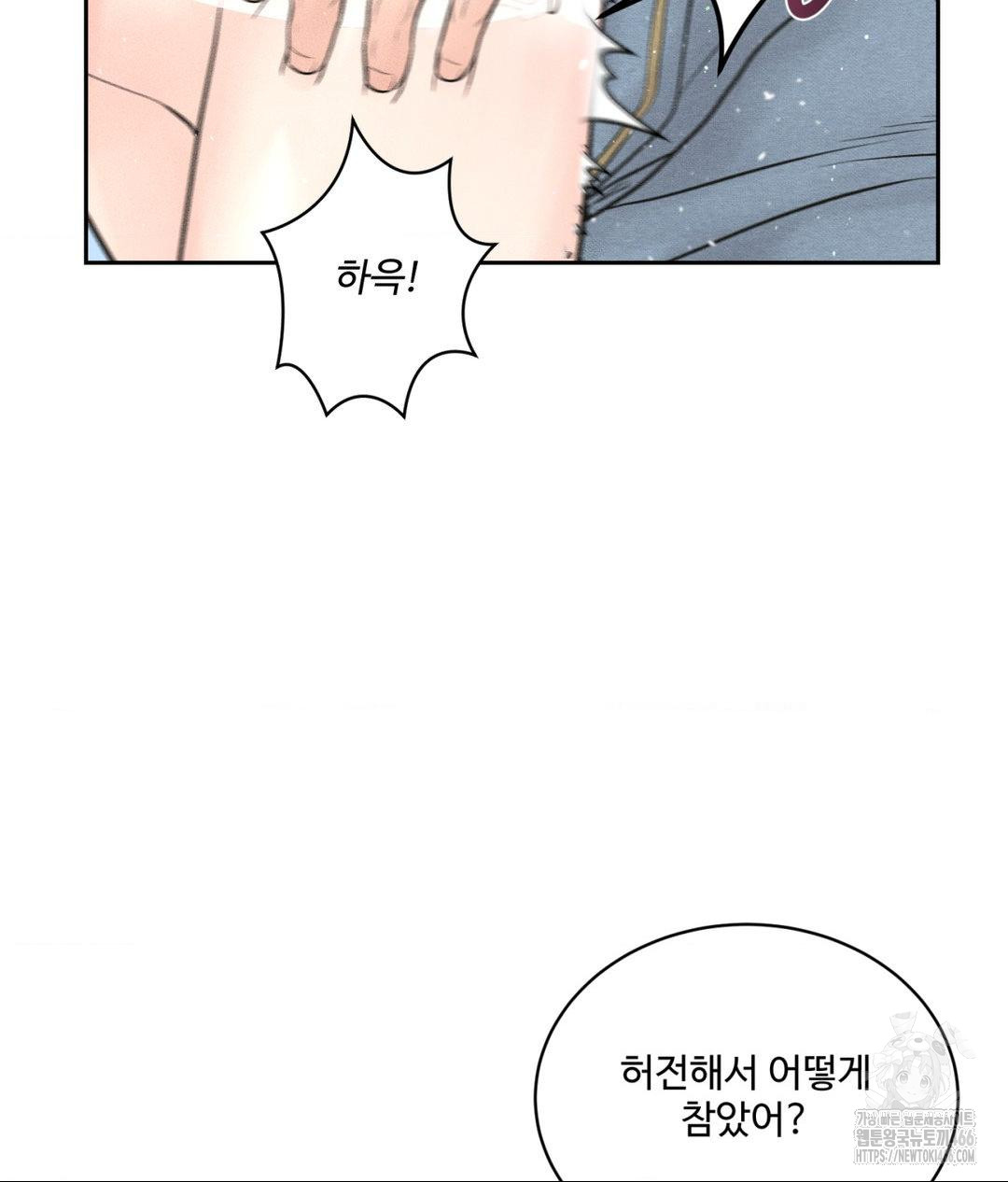 Payment for the Ride Raw - Chapter 13 [photo 78] - MangaPorn