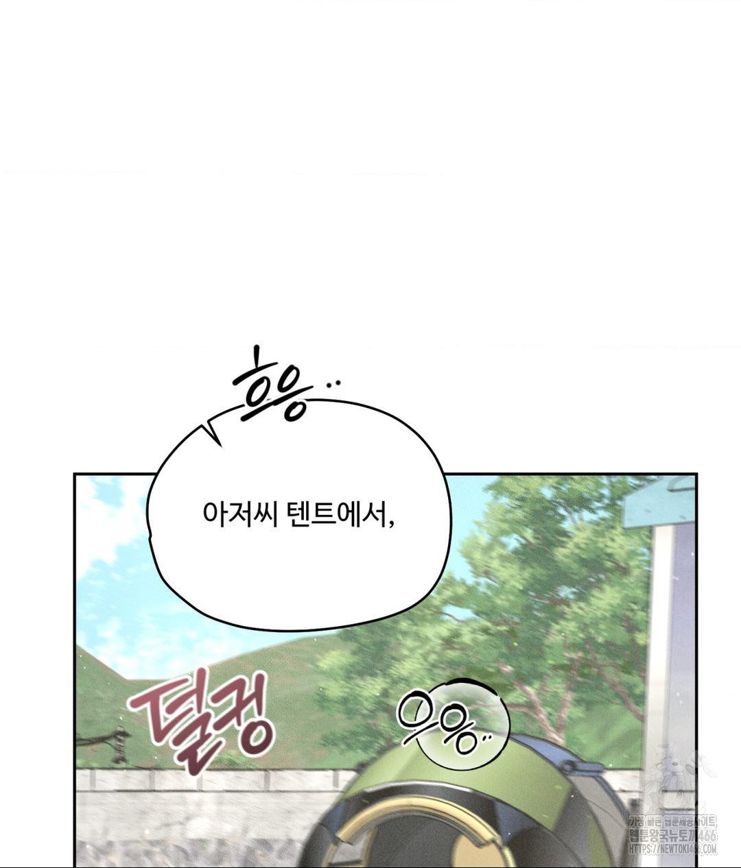 Payment for the Ride Raw - Chapter 13 [photo 80] - MangaPorn