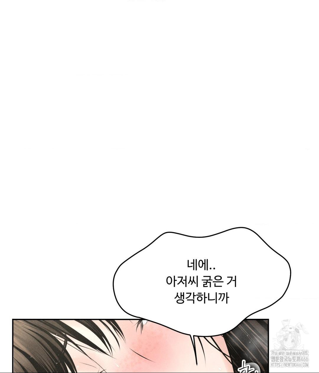 Payment for the Ride Raw - Chapter 13 [photo 84] - MangaPorn