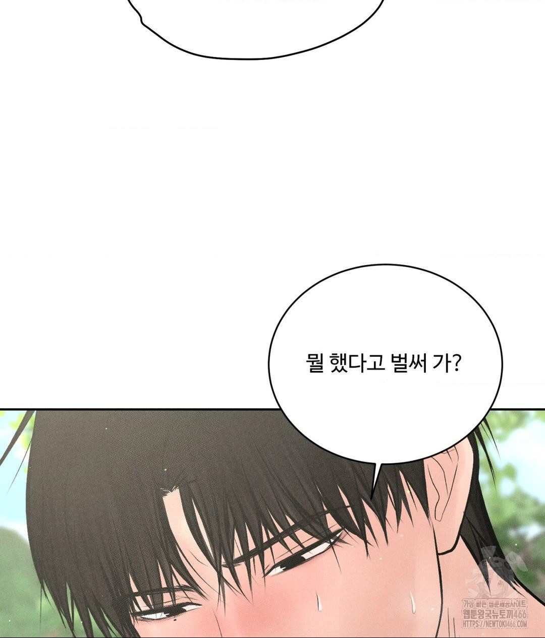 Payment for the Ride Raw - Chapter 13 [photo 95] - MangaPorn