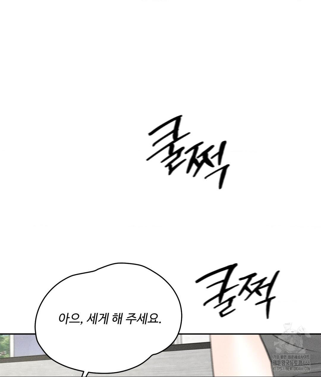 Payment for the Ride Raw - Chapter 13 [photo 97] - MangaPorn