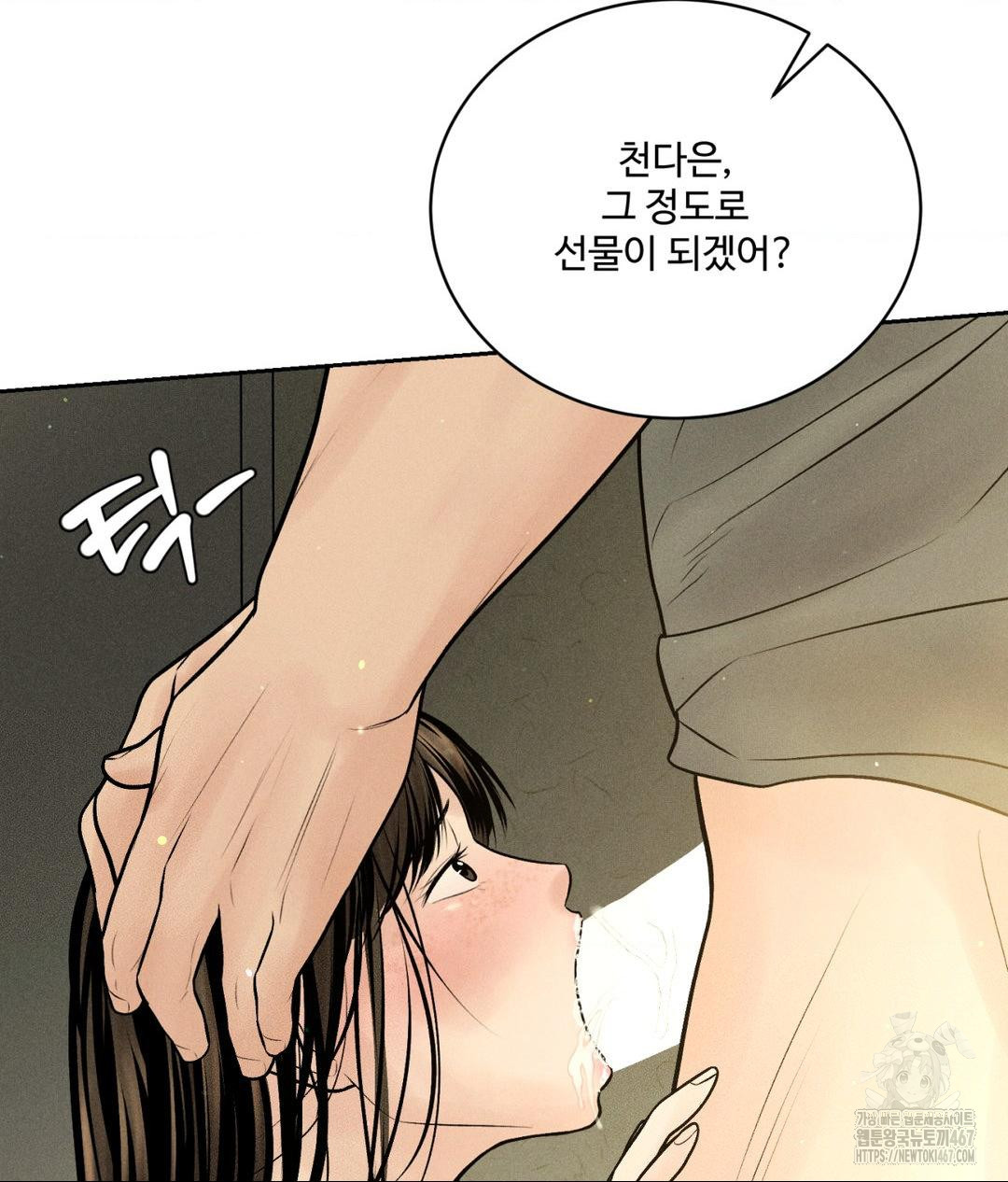 Payment for the Ride Raw - Chapter 14 [photo 106] - MangaPorn
