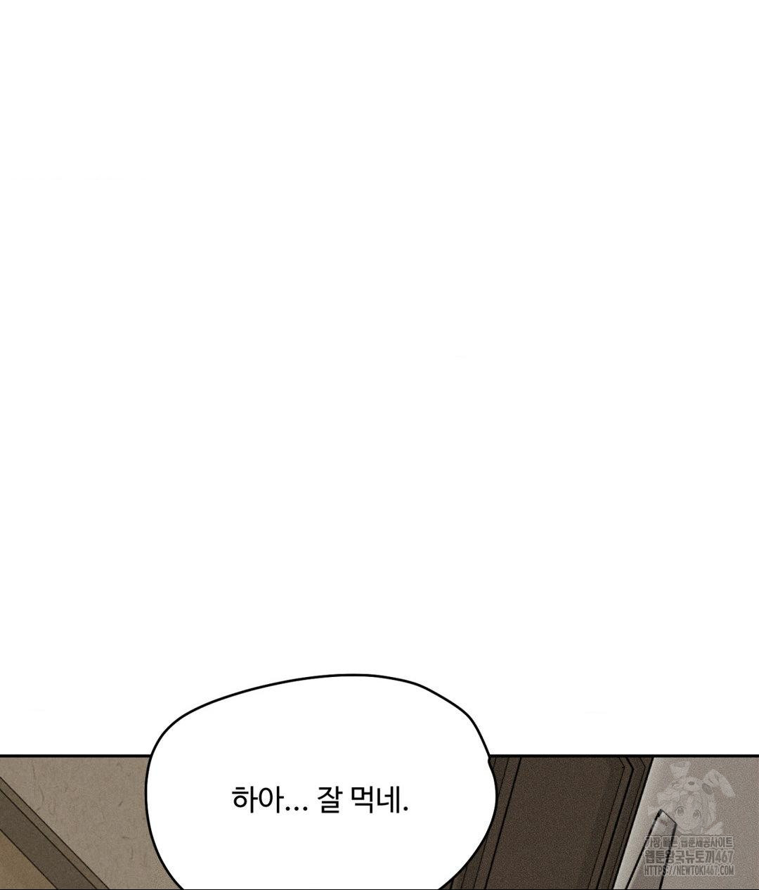 Payment for the Ride Raw - Chapter 14 [photo 121] - MangaPorn