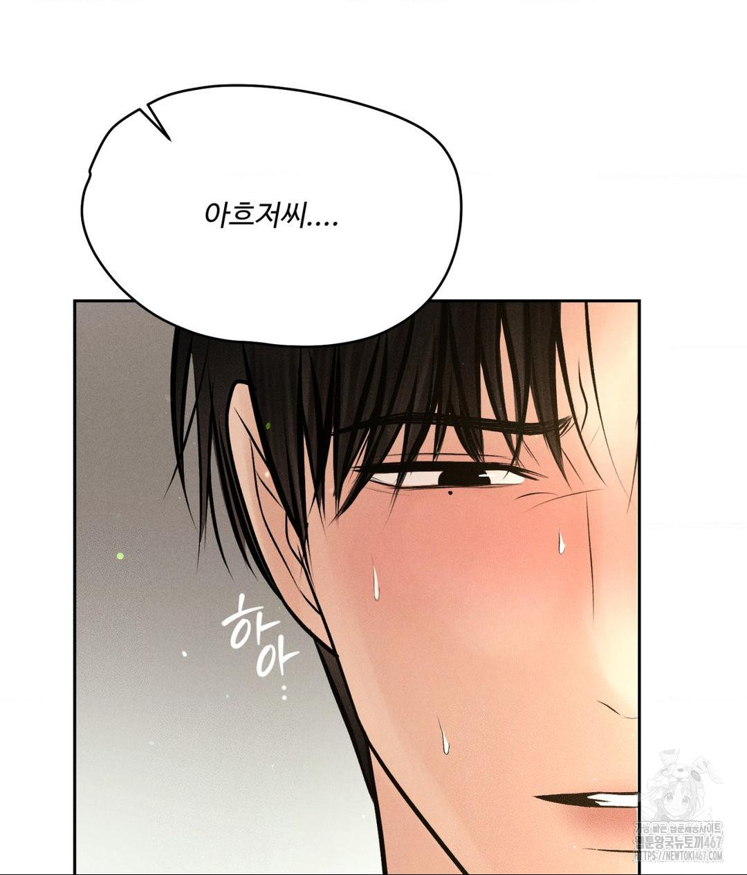 Payment for the Ride Raw - Chapter 14 [photo 124] - MangaPorn