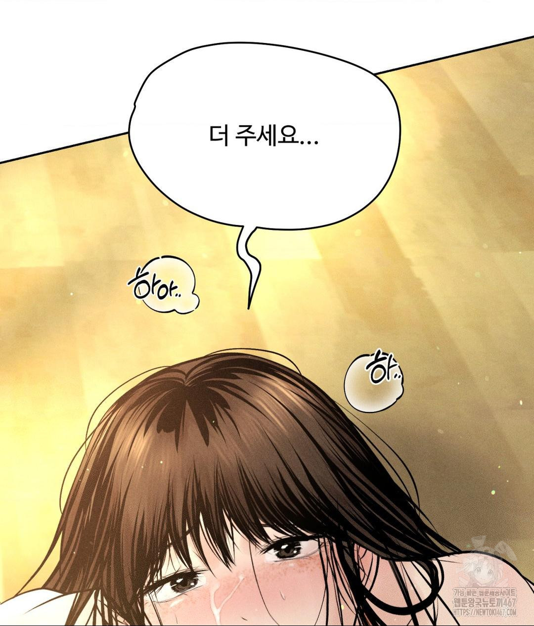 Payment for the Ride Raw - Chapter 14 [photo 126] - MangaPorn