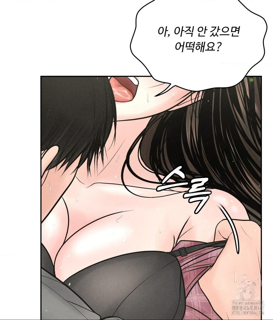 Payment for the Ride Raw - Chapter 14 [photo 21] - MangaPorn