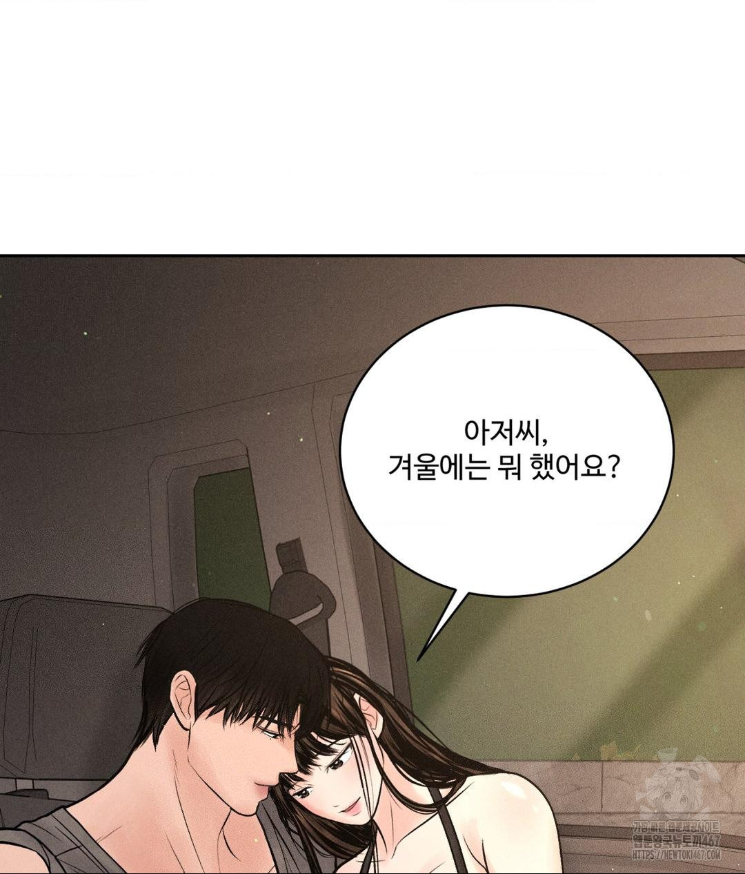 Payment for the Ride Raw - Chapter 14 [photo 43] - MangaPorn