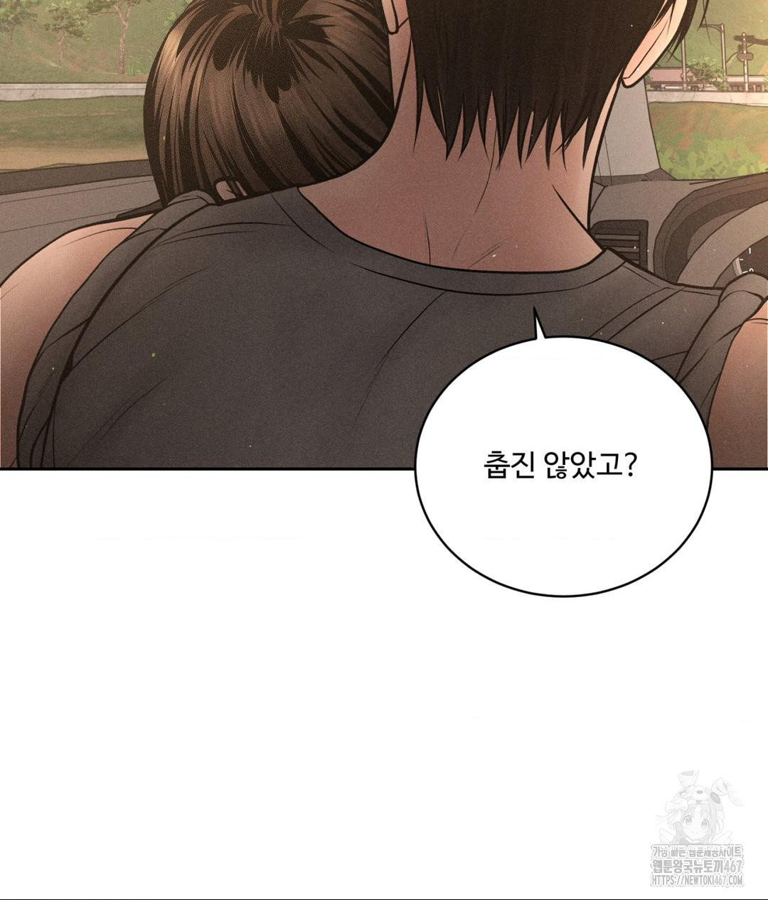 Payment for the Ride Raw - Chapter 14 [photo 49] - MangaPorn