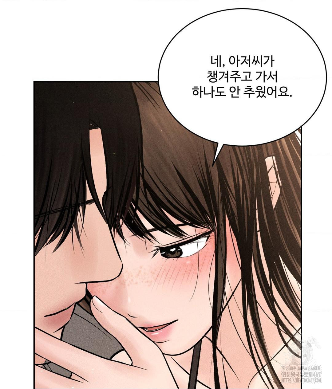 Payment for the Ride Raw - Chapter 14 [photo 50] - MangaPorn
