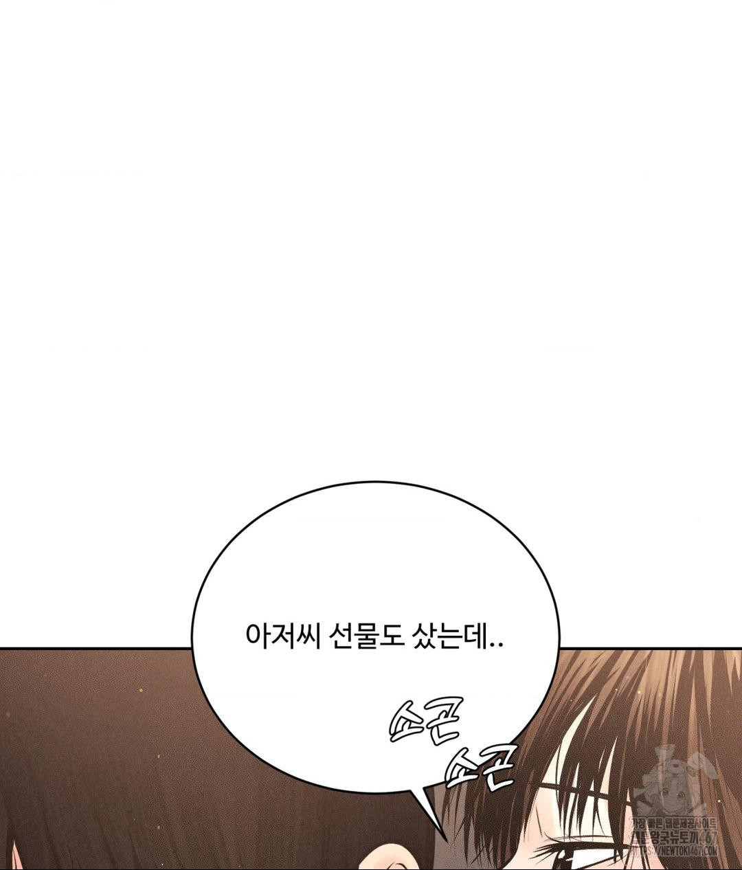 Payment for the Ride Raw - Chapter 14 [photo 53] - MangaPorn