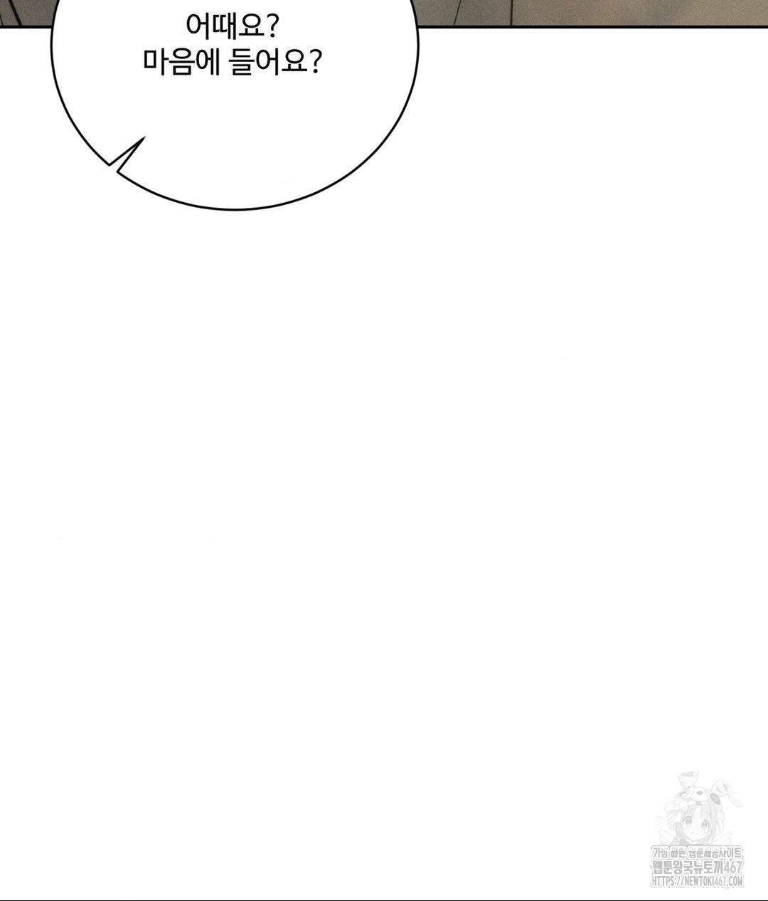 Payment for the Ride Raw - Chapter 14 [photo 66] - MangaPorn