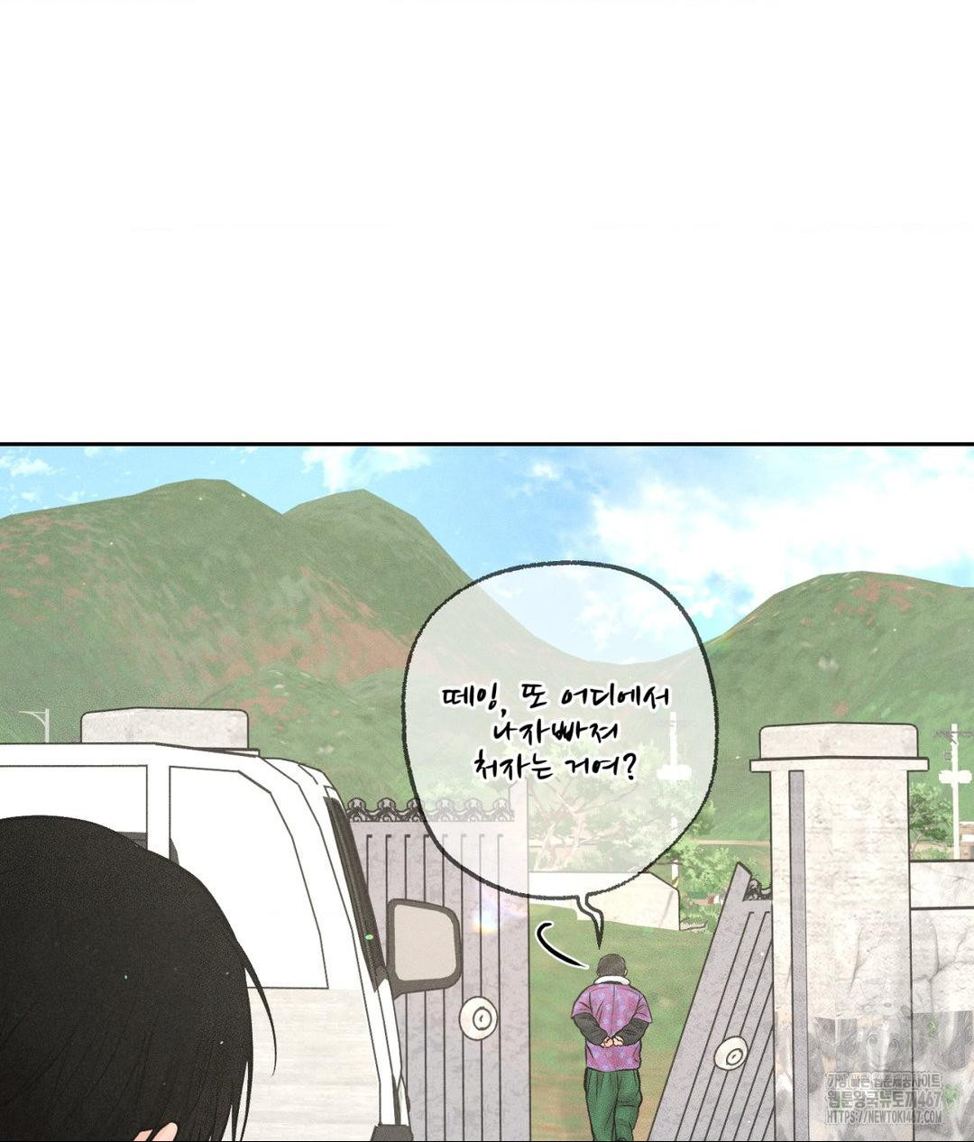 Payment for the Ride Raw - Chapter 14 [photo 7] - MangaPorn