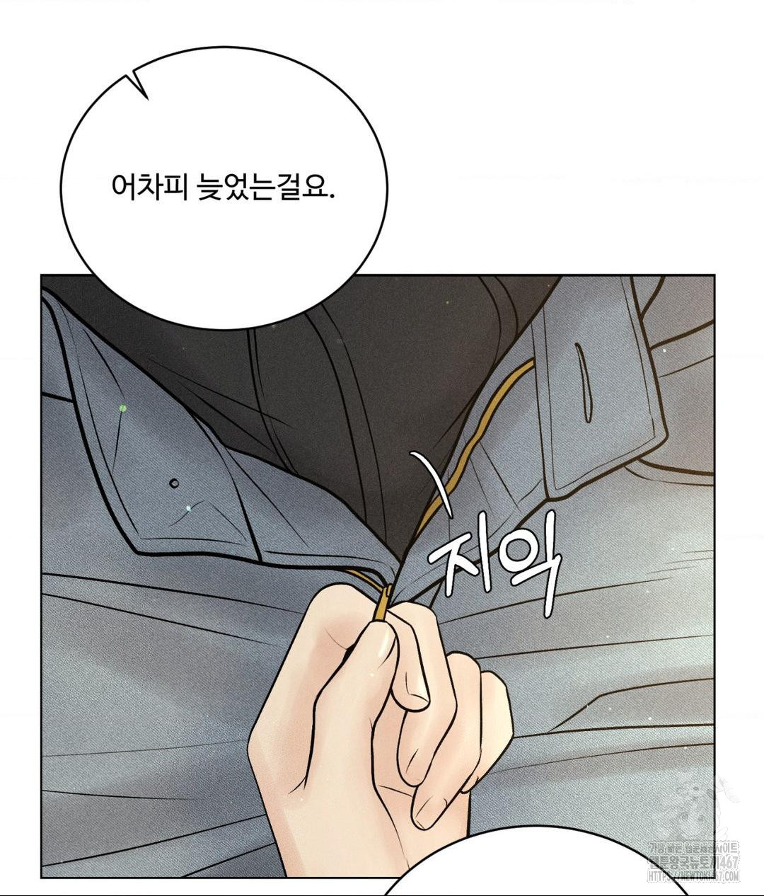 Payment for the Ride Raw - Chapter 14 [photo 72] - MangaPorn