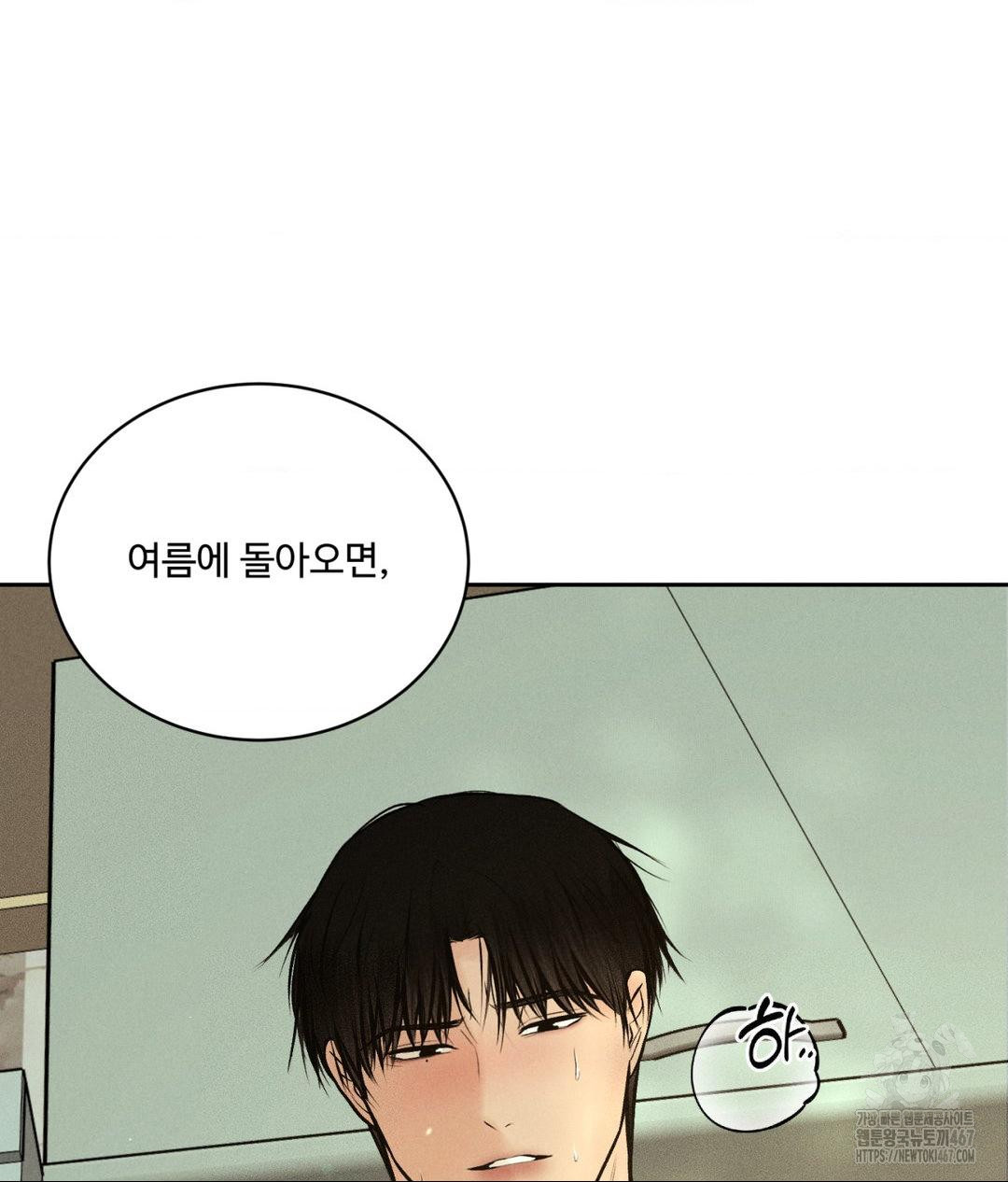 Payment for the Ride Raw - Chapter 14 [photo 78] - MangaPorn