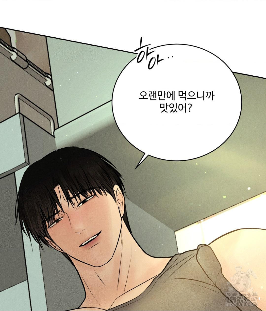 Payment for the Ride Raw - Chapter 14 [photo 93] - MangaPorn