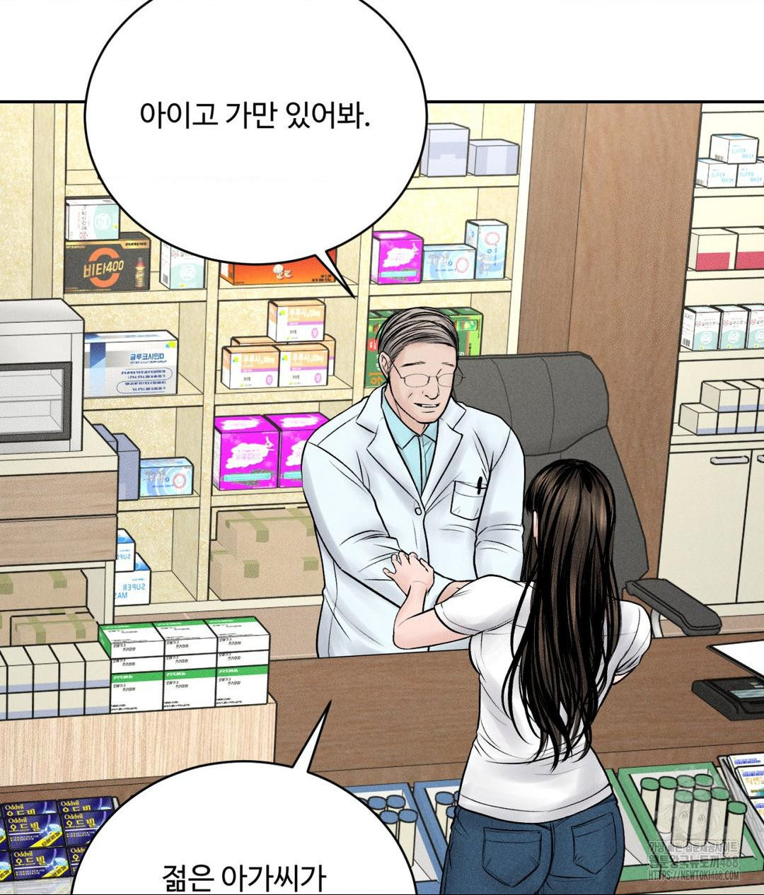 Payment for the Ride Raw - Chapter 15 [photo 106] - MangaPorn