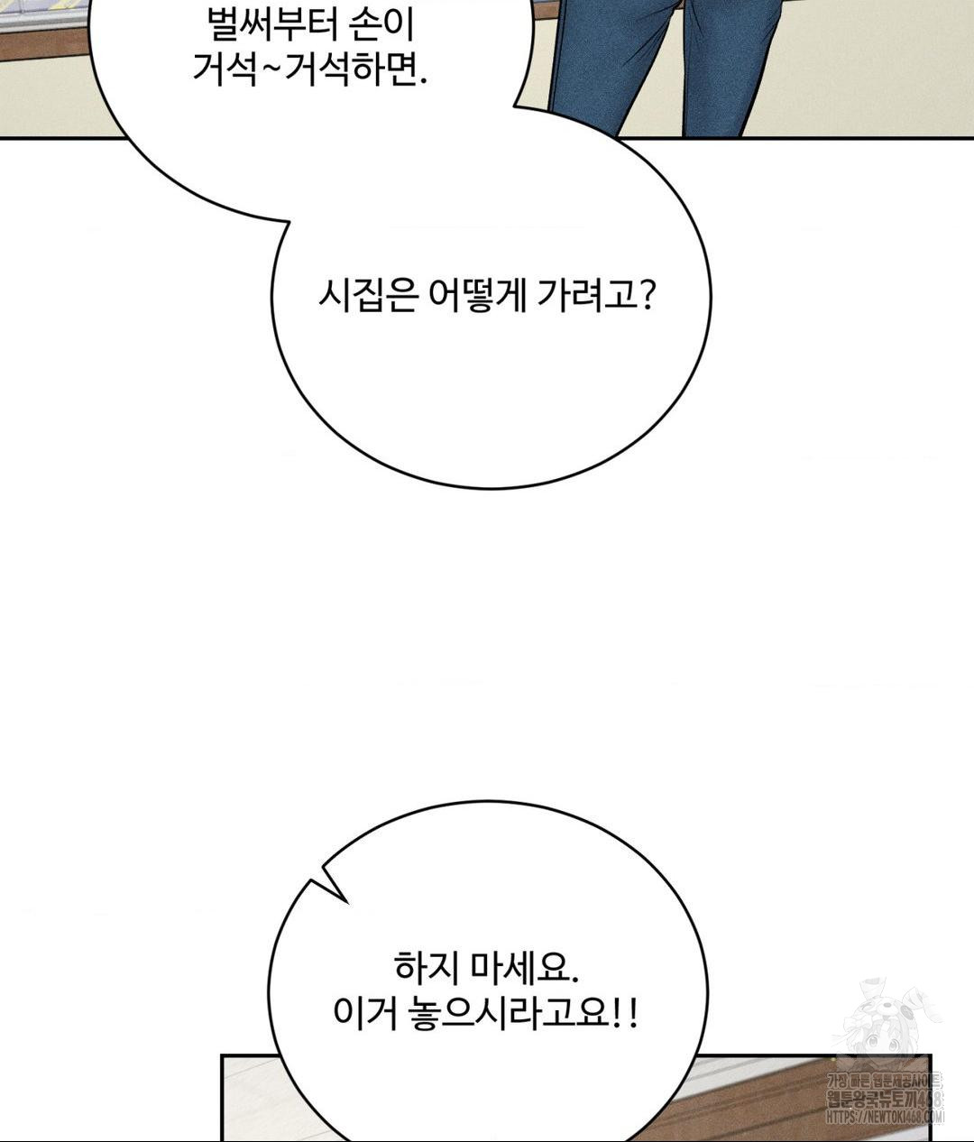 Payment for the Ride Raw - Chapter 15 [photo 107] - MangaPorn