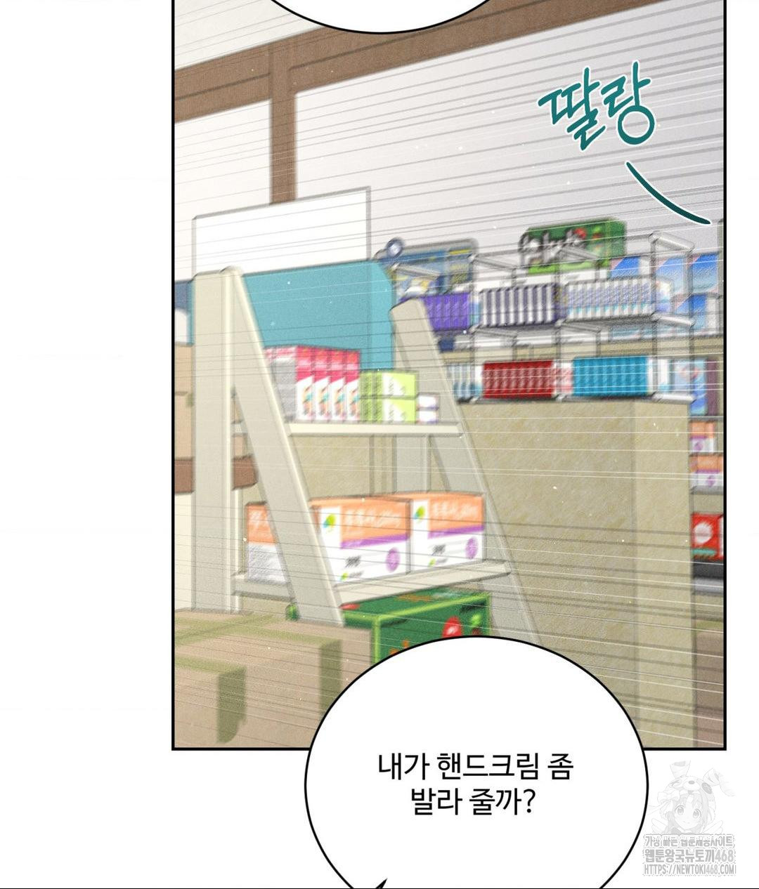 Payment for the Ride Raw - Chapter 15 [photo 108] - MangaPorn