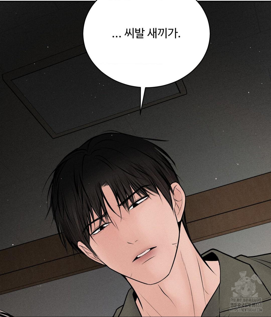Payment for the Ride Raw - Chapter 15 [photo 116] - MangaPorn