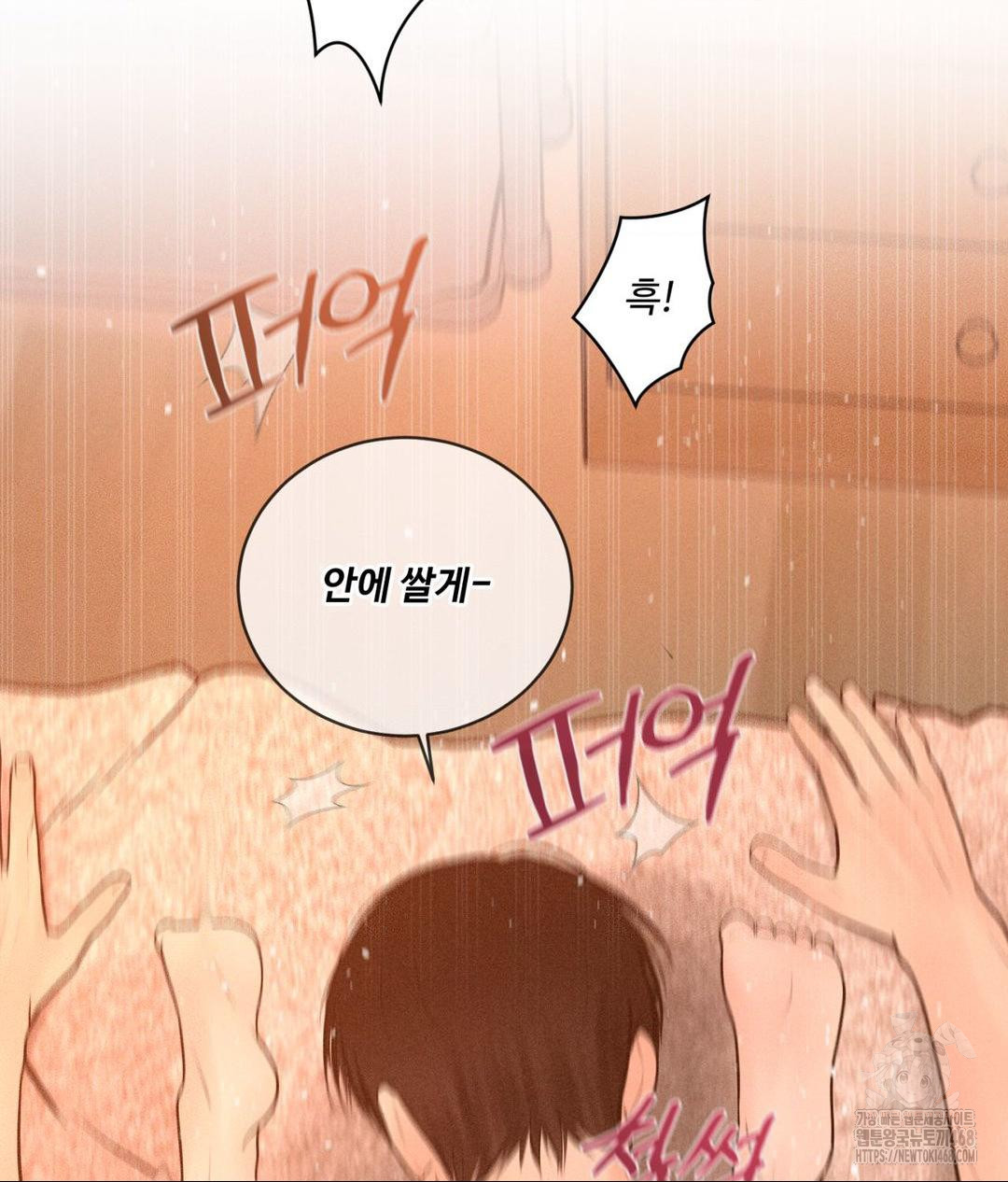 Payment for the Ride Raw - Chapter 15 [photo 14] - MangaPorn