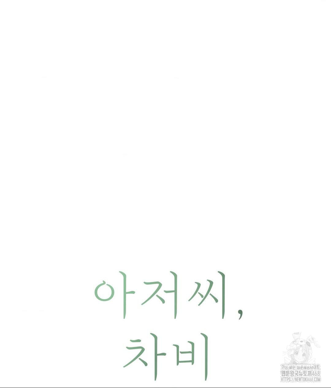 Payment for the Ride Raw - Chapter 15 [photo 27] - MangaPorn