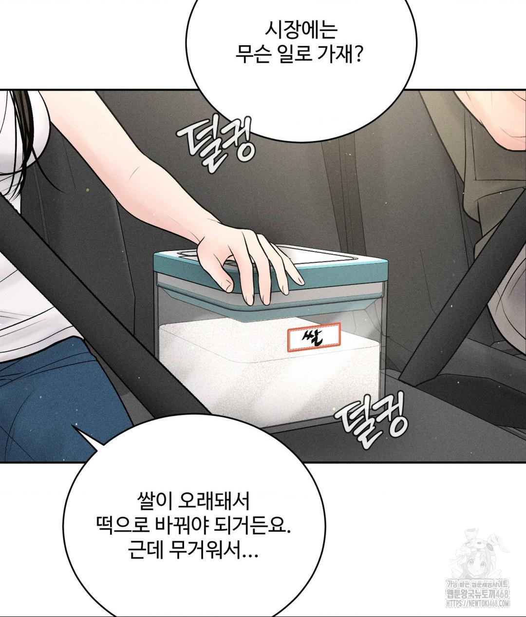 Payment for the Ride Raw - Chapter 15 [photo 31] - MangaPorn