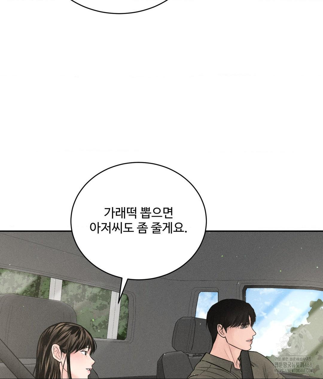 Payment for the Ride Raw - Chapter 15 [photo 32] - MangaPorn