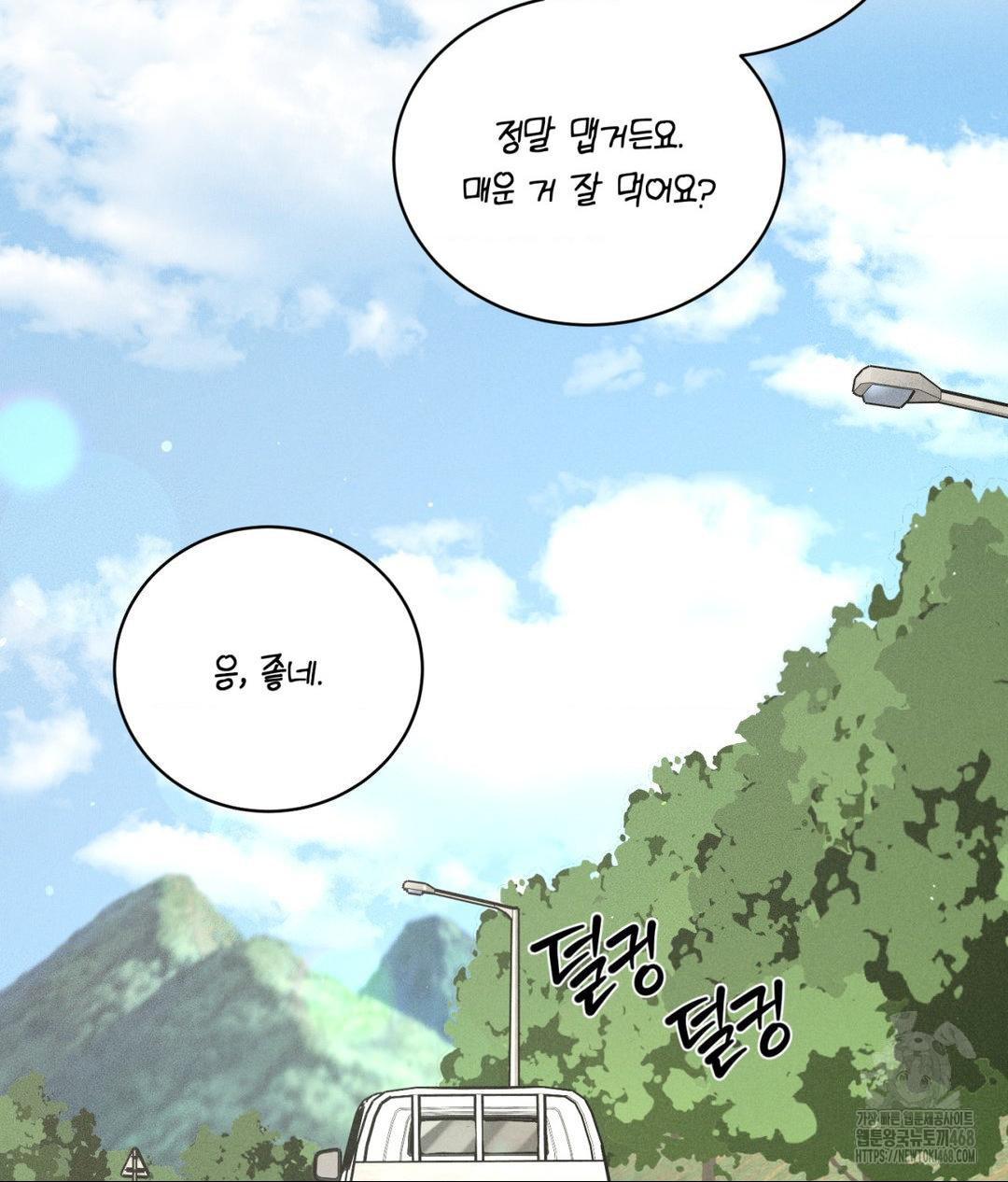 Payment for the Ride Raw - Chapter 15 [photo 40] - MangaPorn