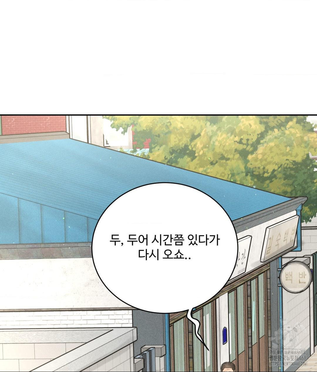 Payment for the Ride Raw - Chapter 15 [photo 50] - MangaPorn