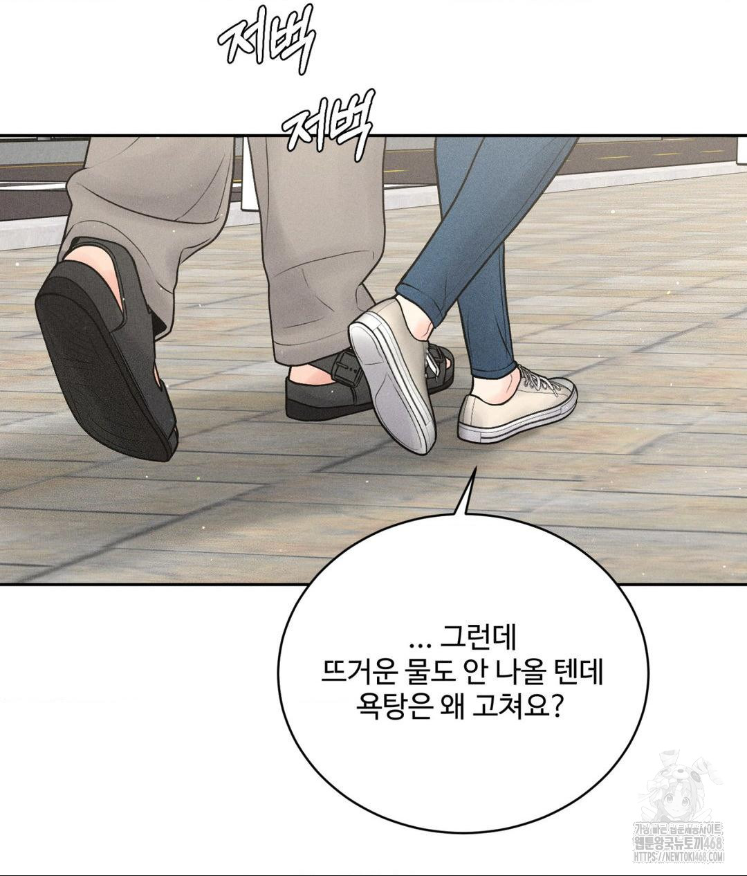 Payment for the Ride Raw - Chapter 15 [photo 55] - MangaPorn