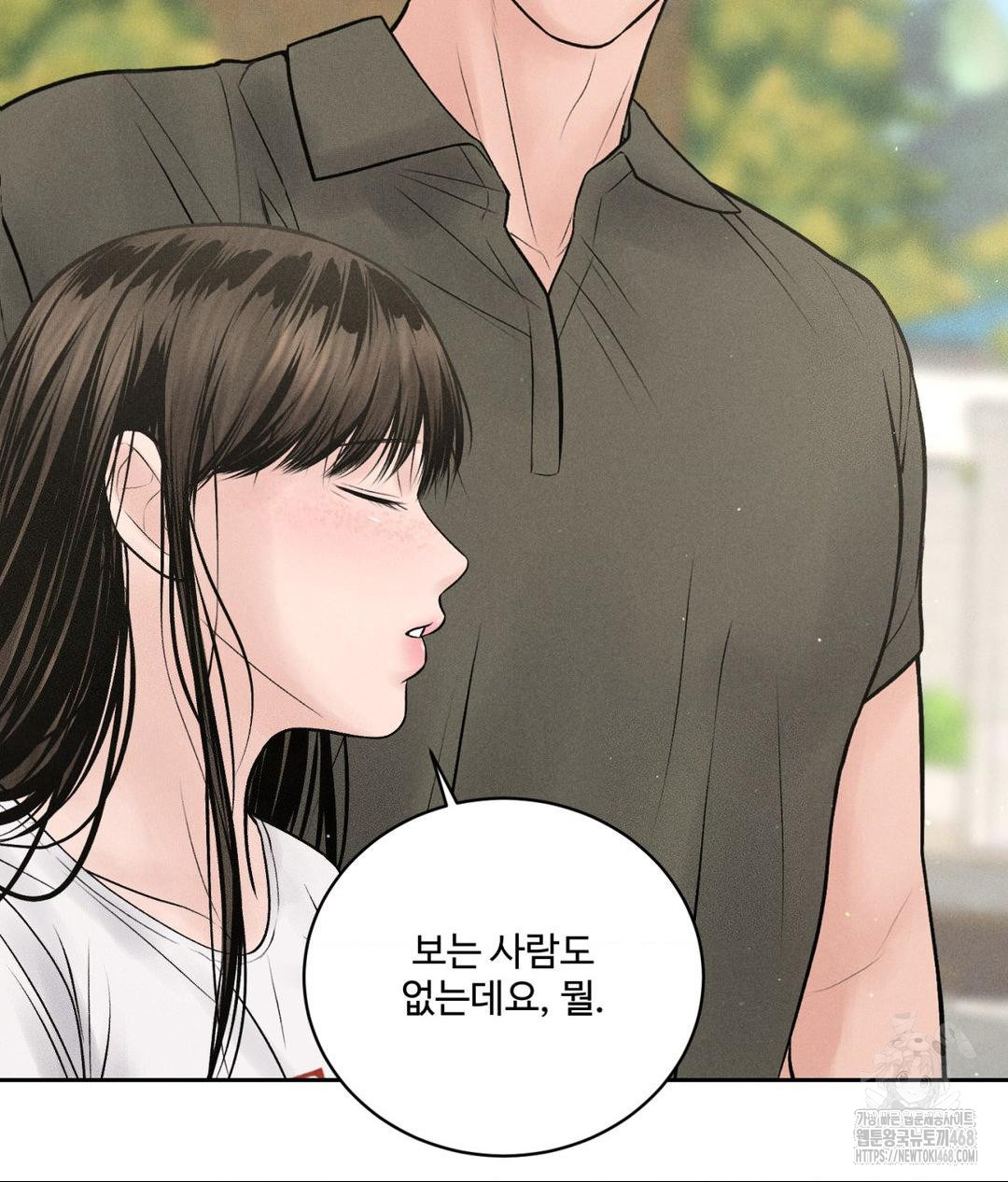 Payment for the Ride Raw - Chapter 15 [photo 57] - MangaPorn
