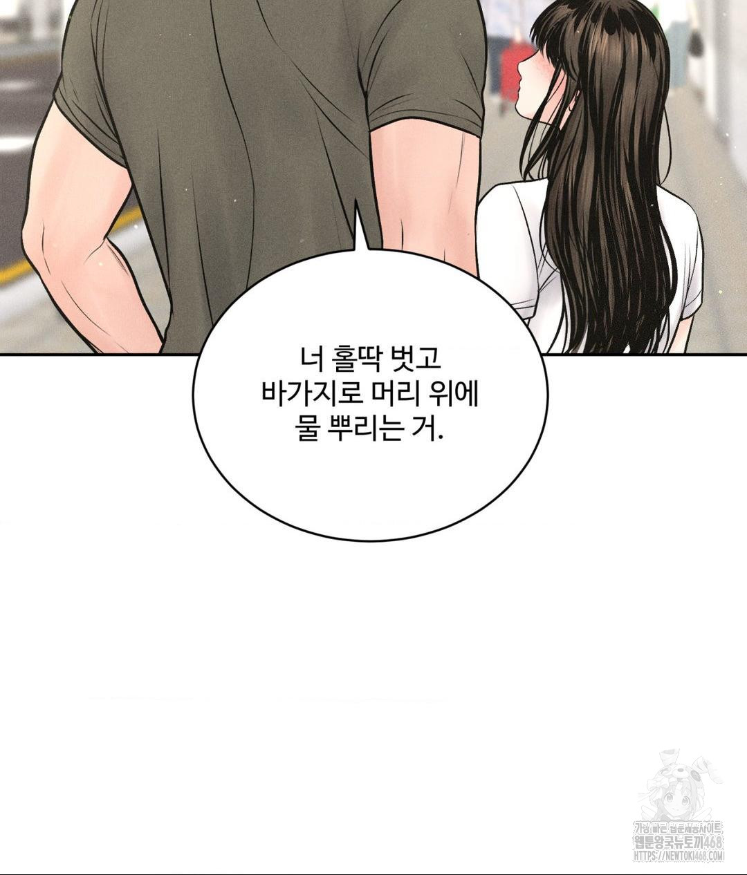 Payment for the Ride Raw - Chapter 15 [photo 59] - MangaPorn