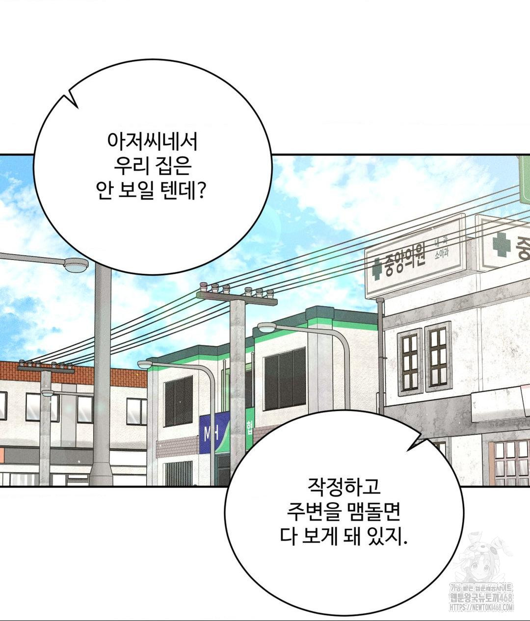 Payment for the Ride Raw - Chapter 15 [photo 62] - MangaPorn