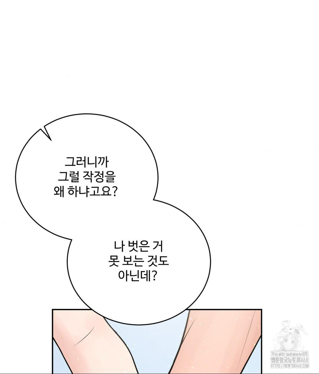 Payment for the Ride Raw - Chapter 15 [photo 63] - MangaPorn