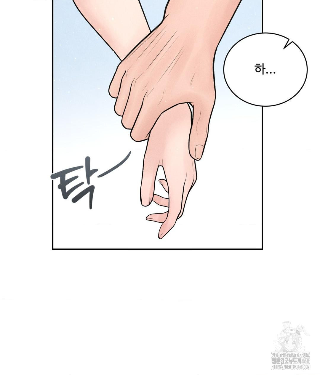 Payment for the Ride Raw - Chapter 15 [photo 64] - MangaPorn