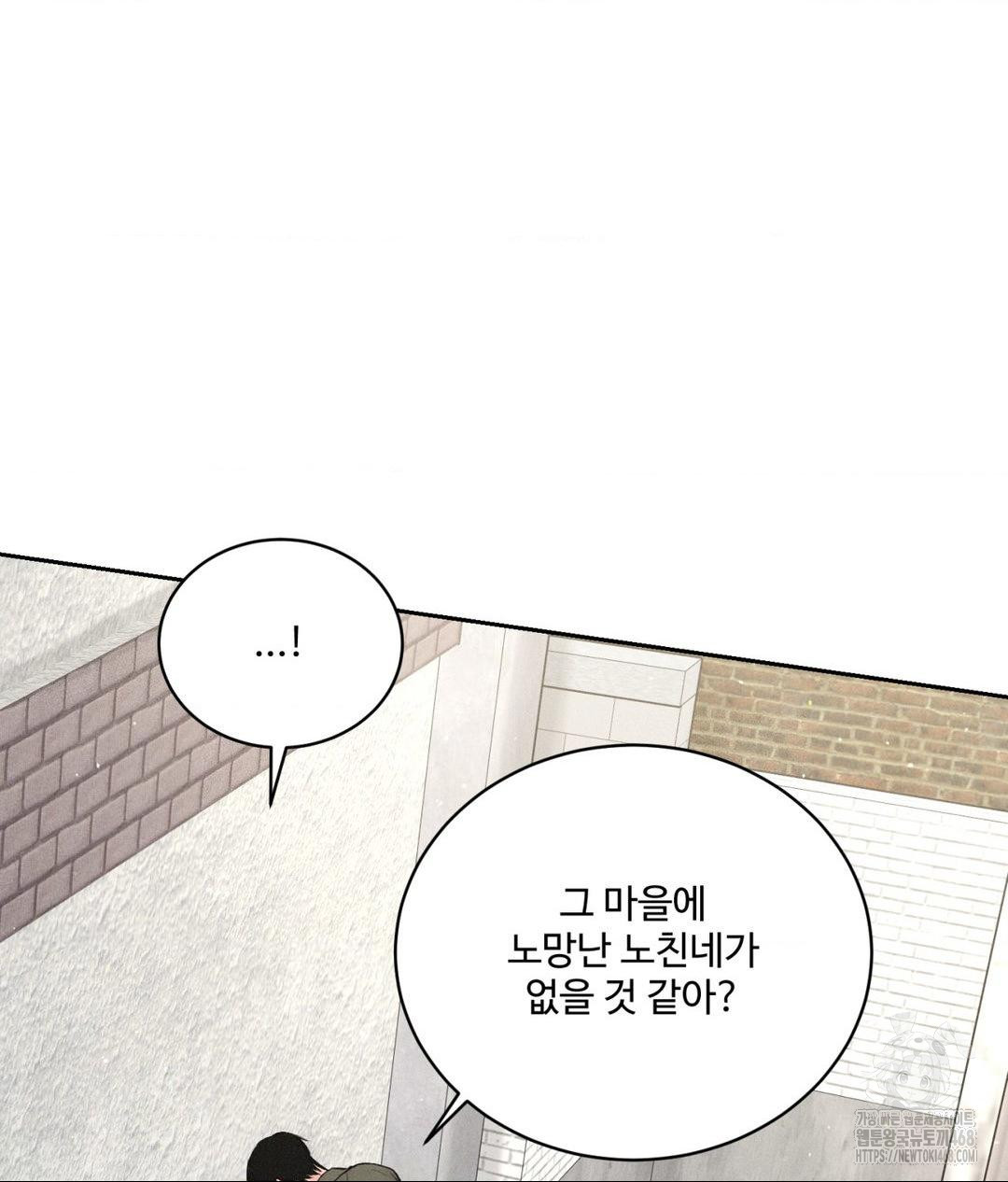 Payment for the Ride Raw - Chapter 15 [photo 65] - MangaPorn