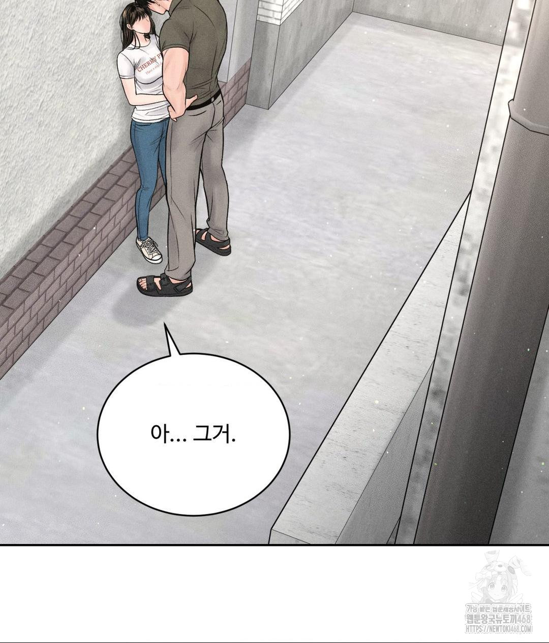 Payment for the Ride Raw - Chapter 15 [photo 66] - MangaPorn