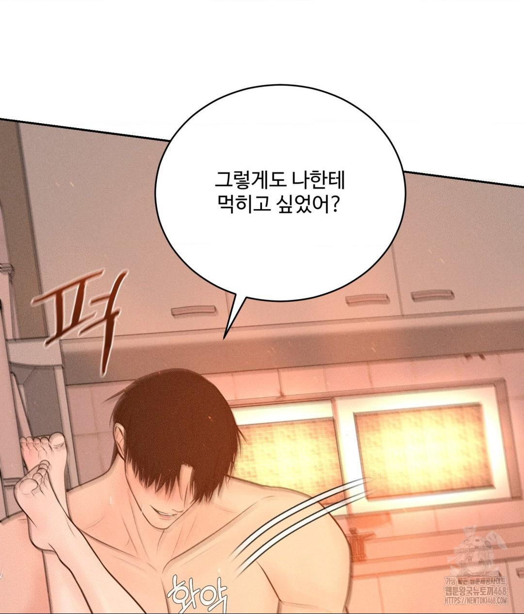 Payment for the Ride Raw - Chapter 15 [photo 7] - MangaPorn